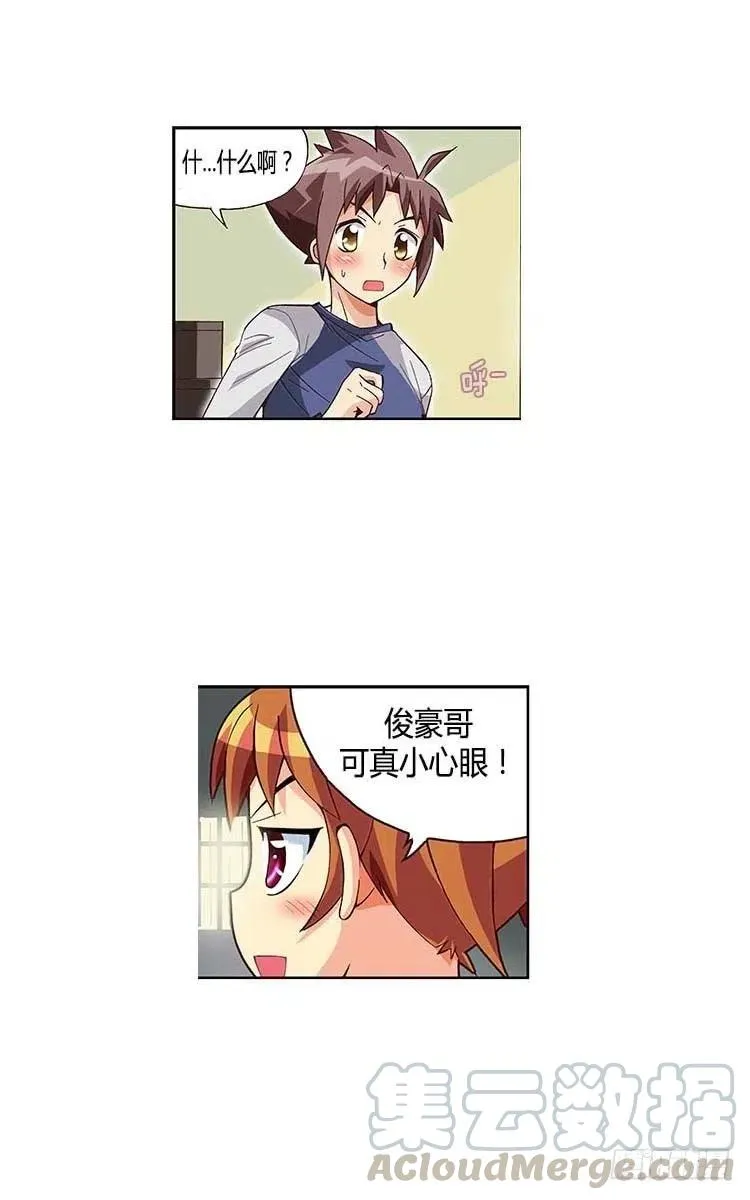 31.因为我爱他 第4页