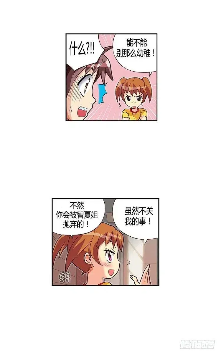 31.因为我爱他 第5页