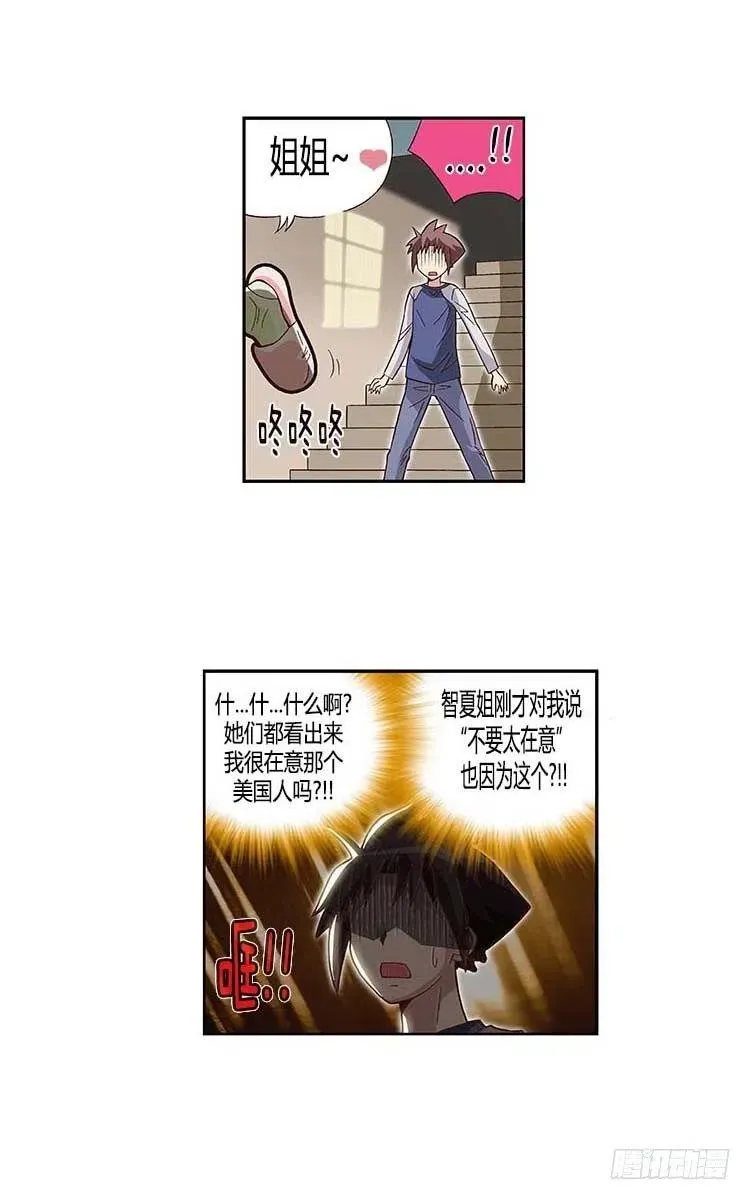 31.因为我爱他 第6页