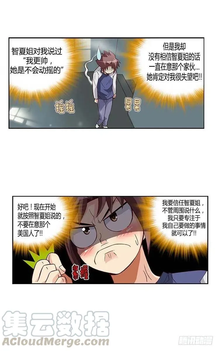 31.因为我爱他 第7页