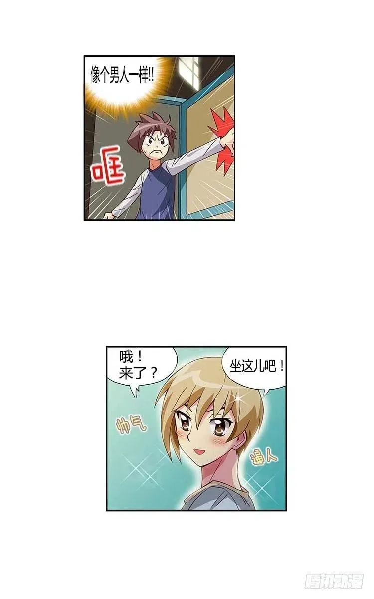31.因为我爱他 第8页
