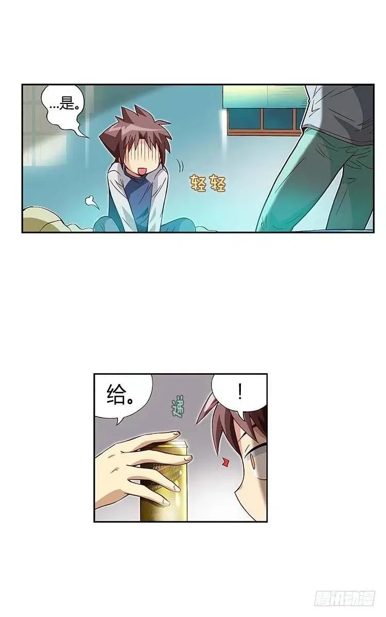 31.因为我爱他 第9页