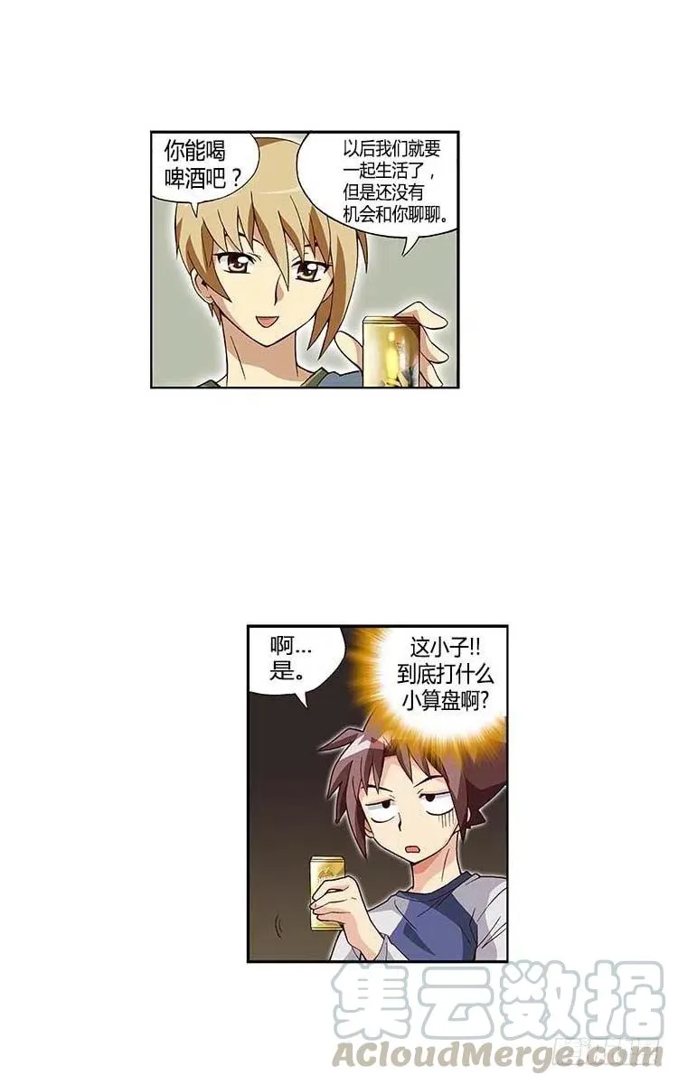 31.因为我爱他 第10页