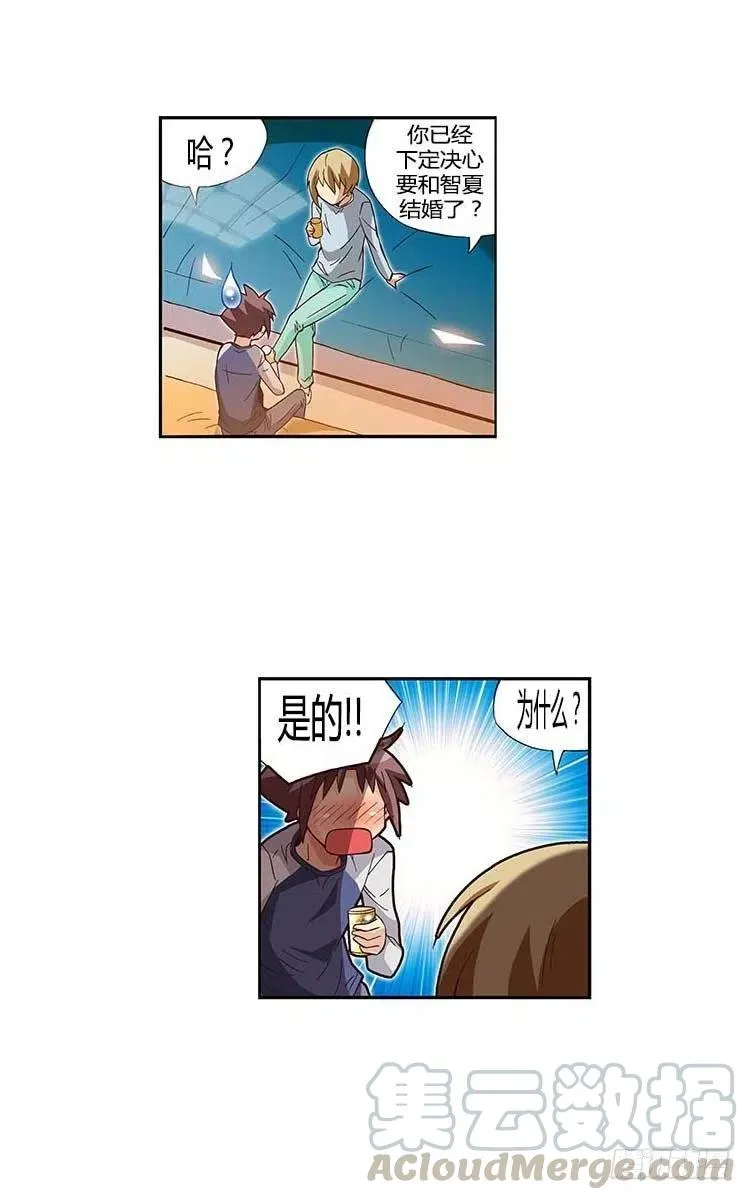 31.因为我爱他 第13页