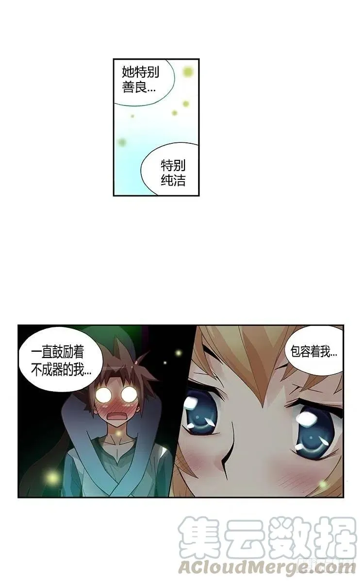 32.和解 第1页