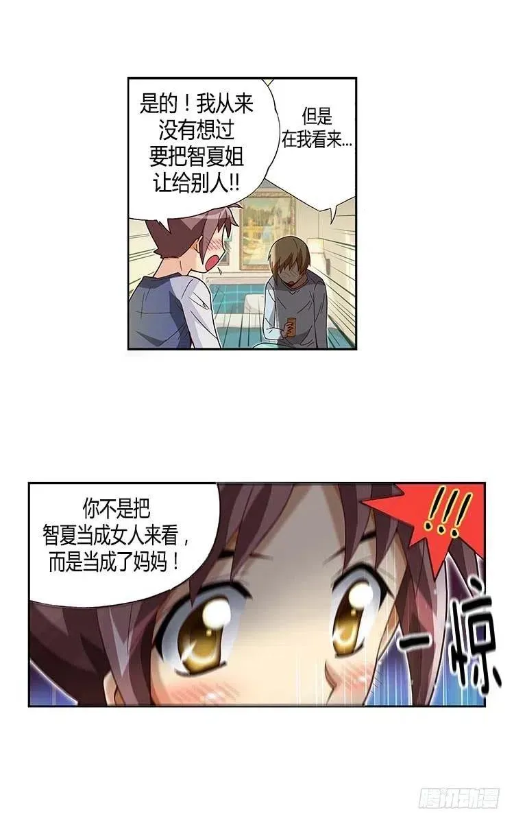 32.和解 第3页
