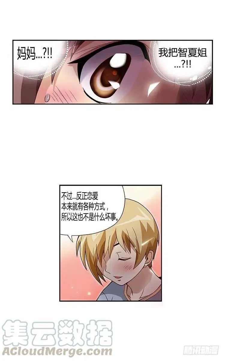 32.和解 第4页