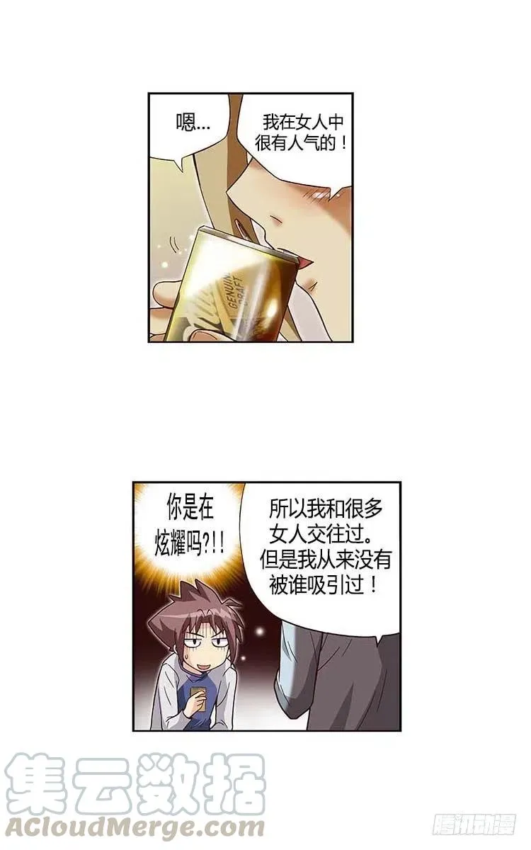 32.和解 第7页