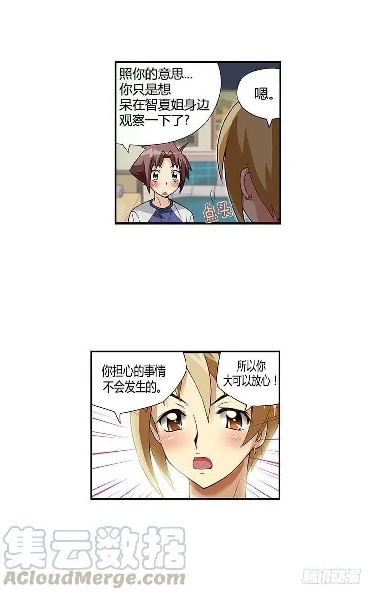 32.和解 第10页
