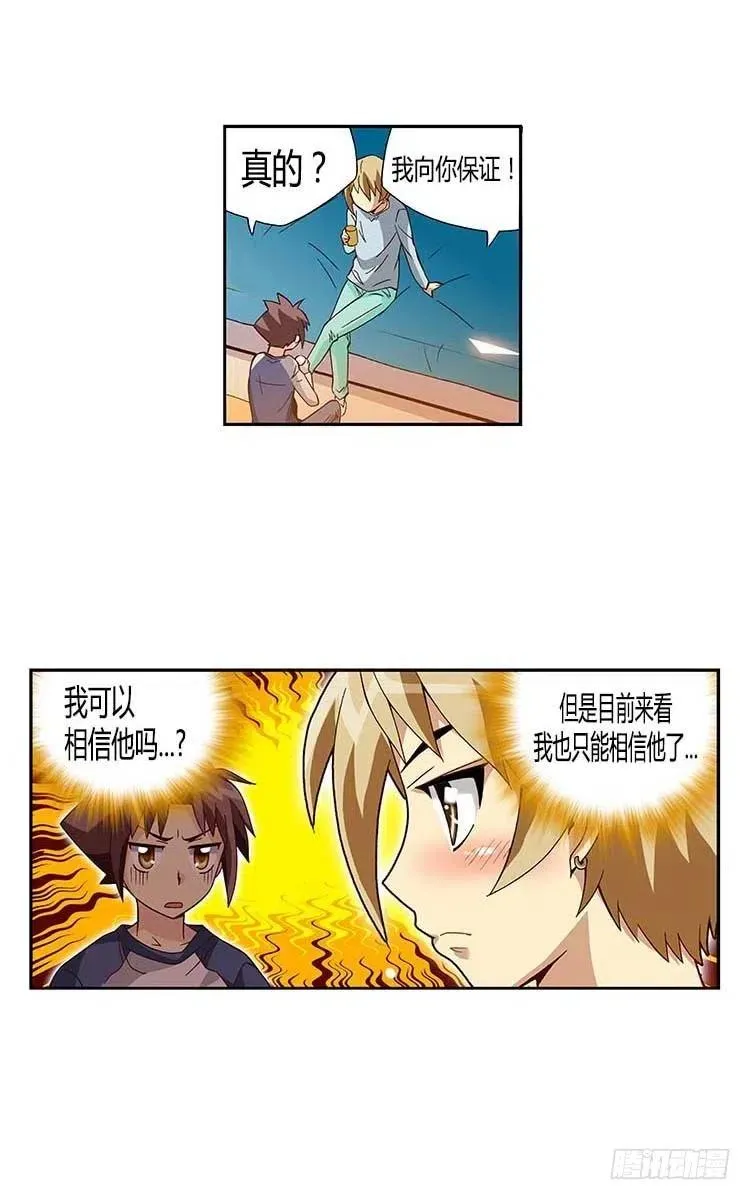32.和解 第11页