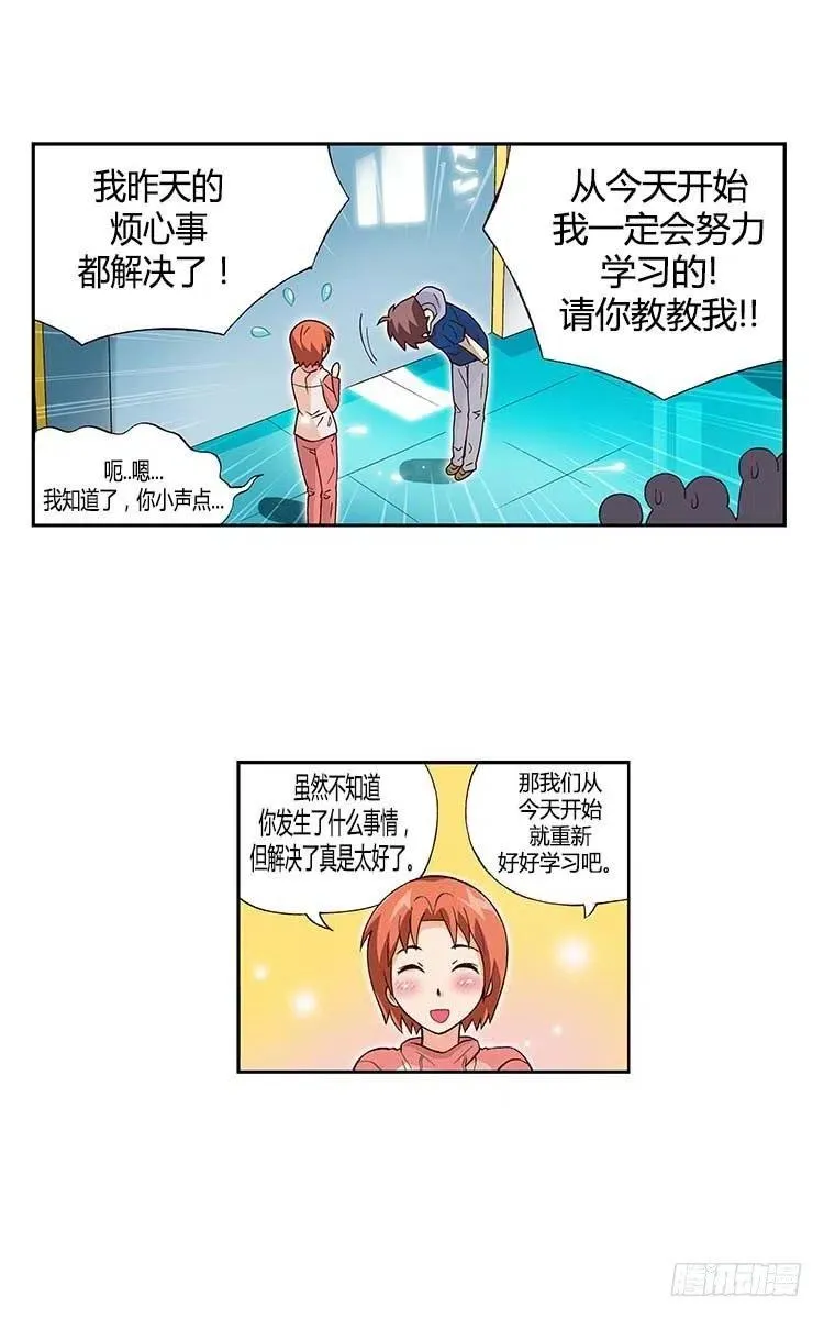 33.创作欲爆棚 第2页