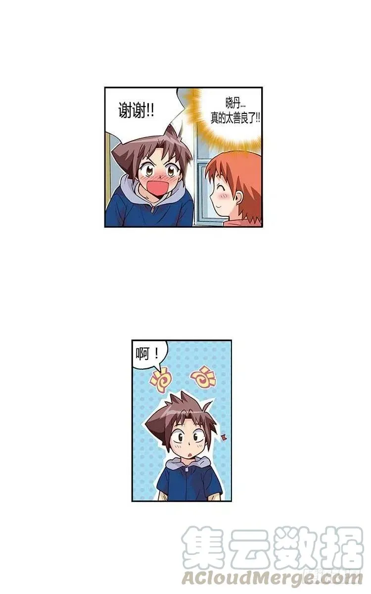 33.创作欲爆棚 第3页
