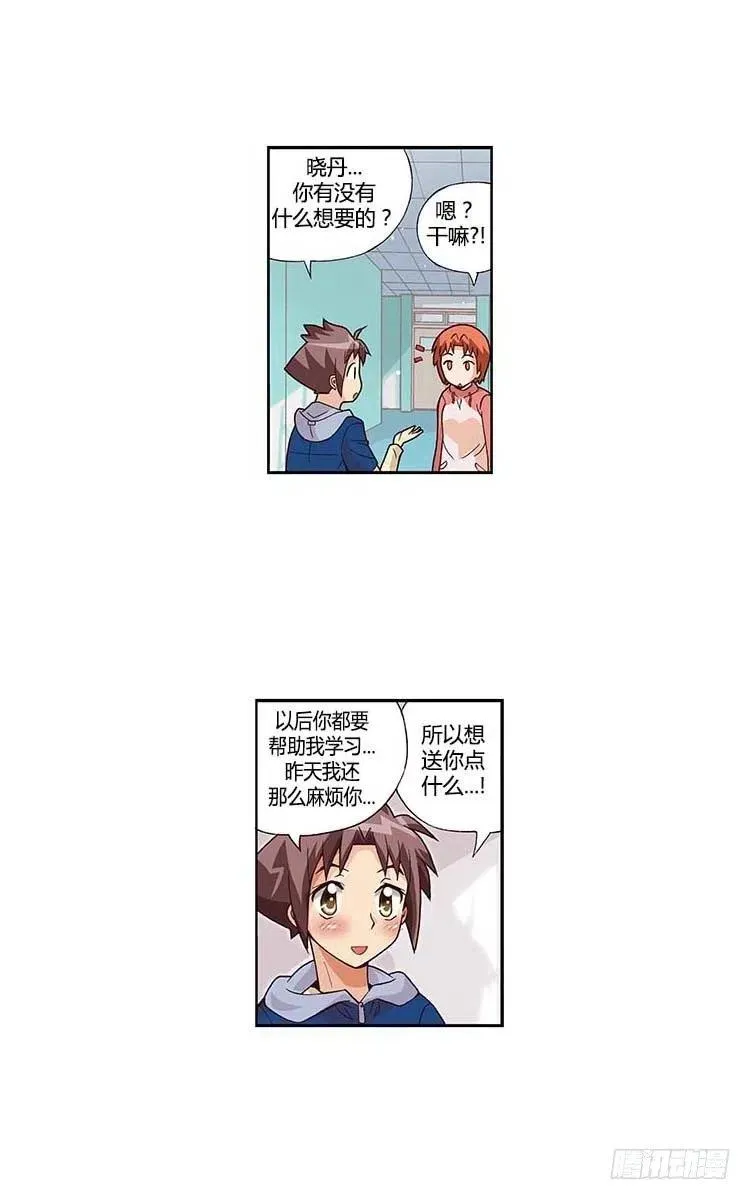 33.创作欲爆棚 第4页