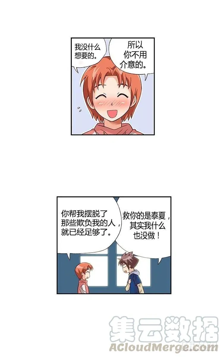 33.创作欲爆棚 第5页