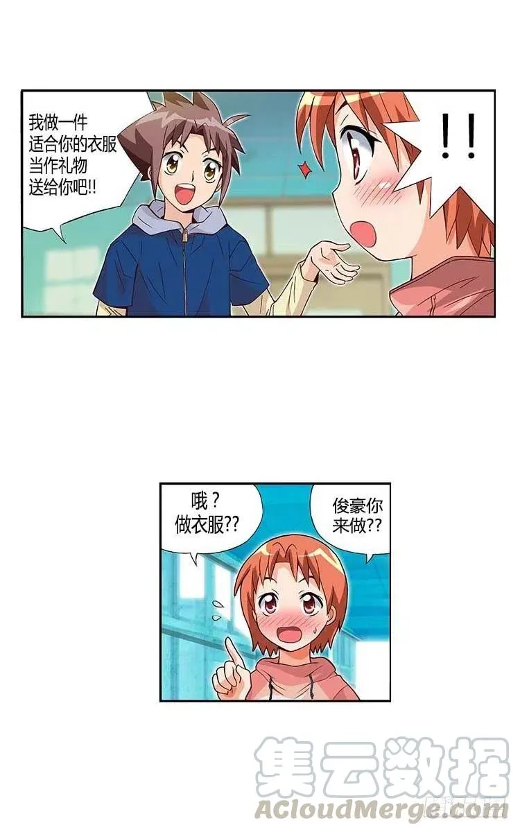 33.创作欲爆棚 第9页