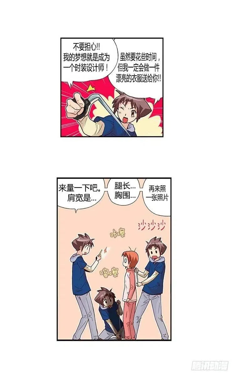 33.创作欲爆棚 第10页