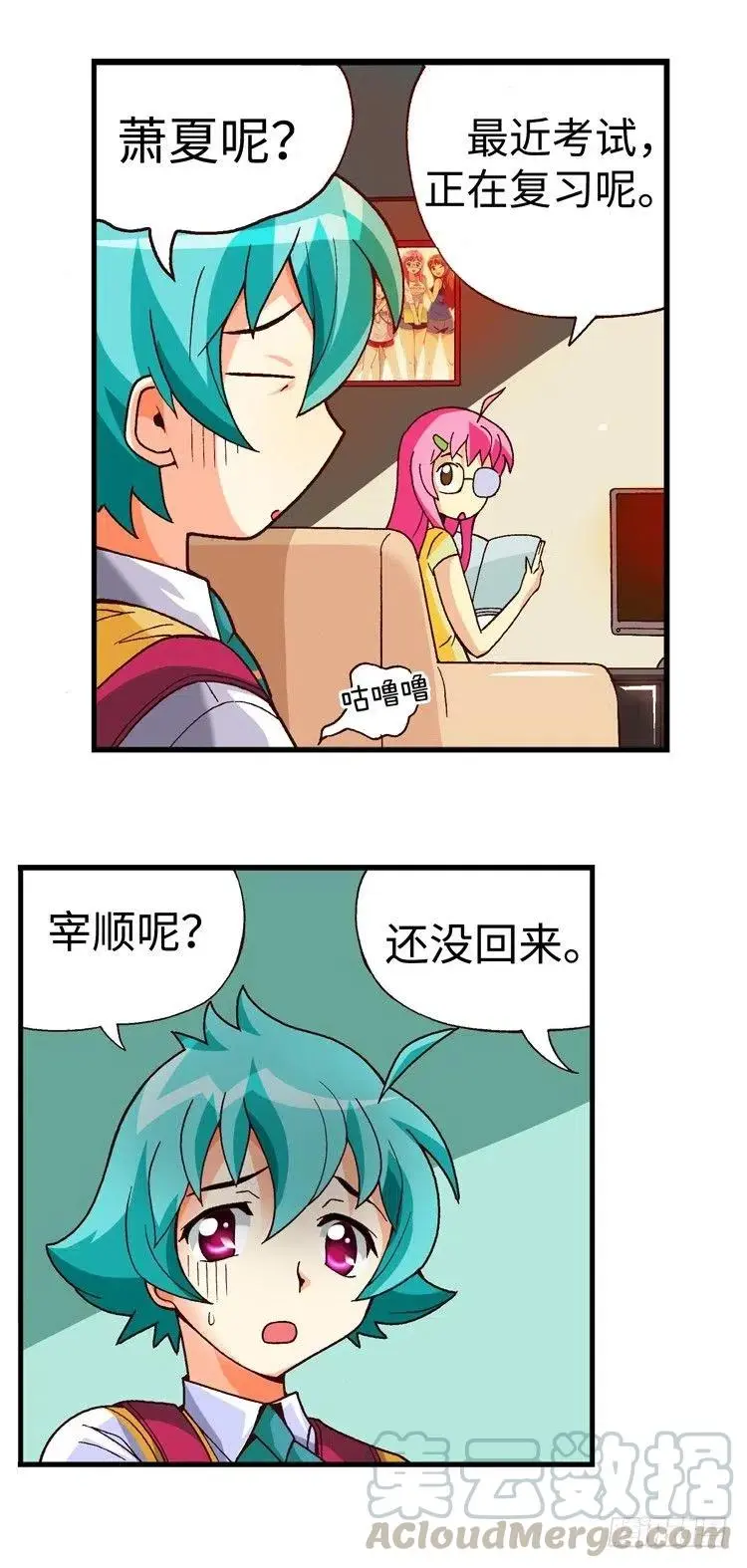 34.临时约会 第3页