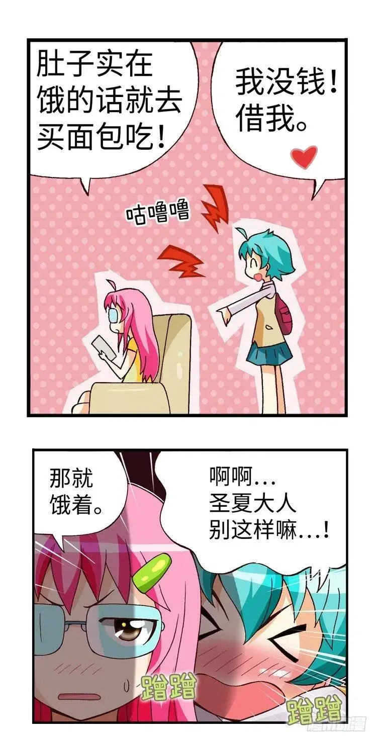 34.临时约会 第4页