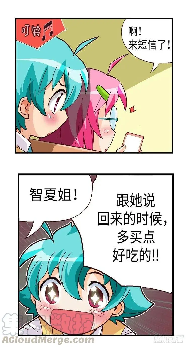 34.临时约会 第5页