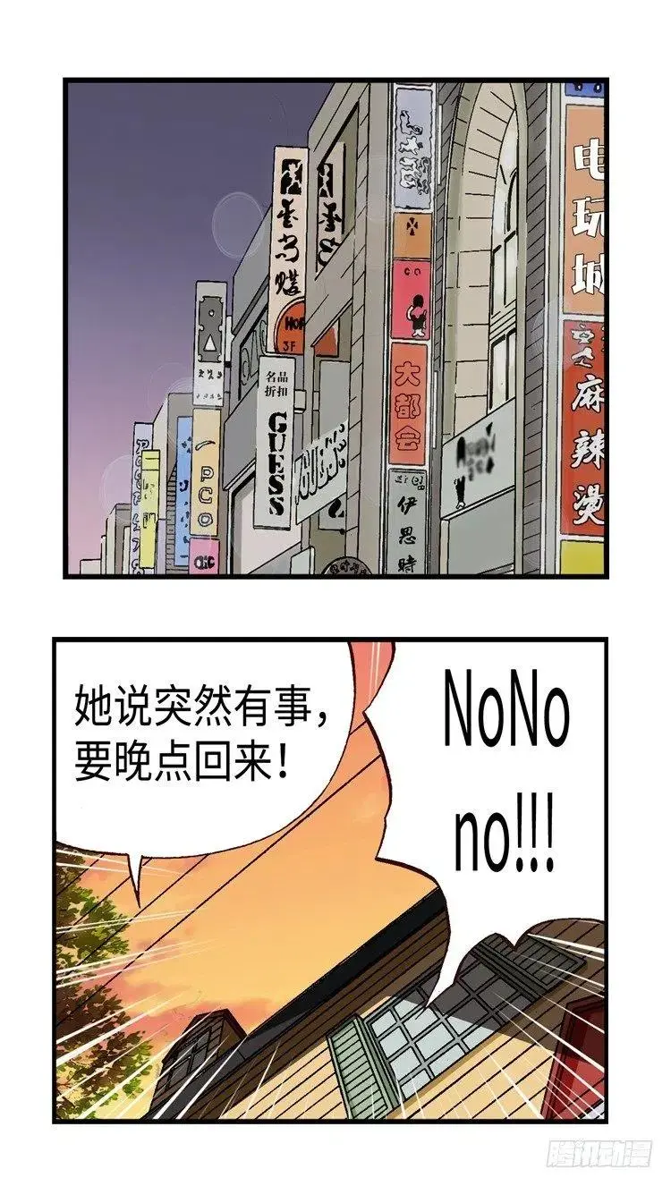 34.临时约会 第6页