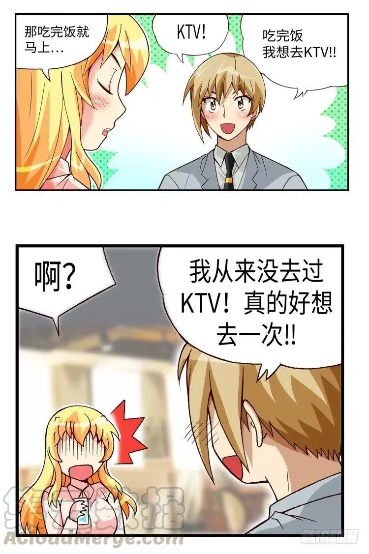 35.补习归来 第5页
