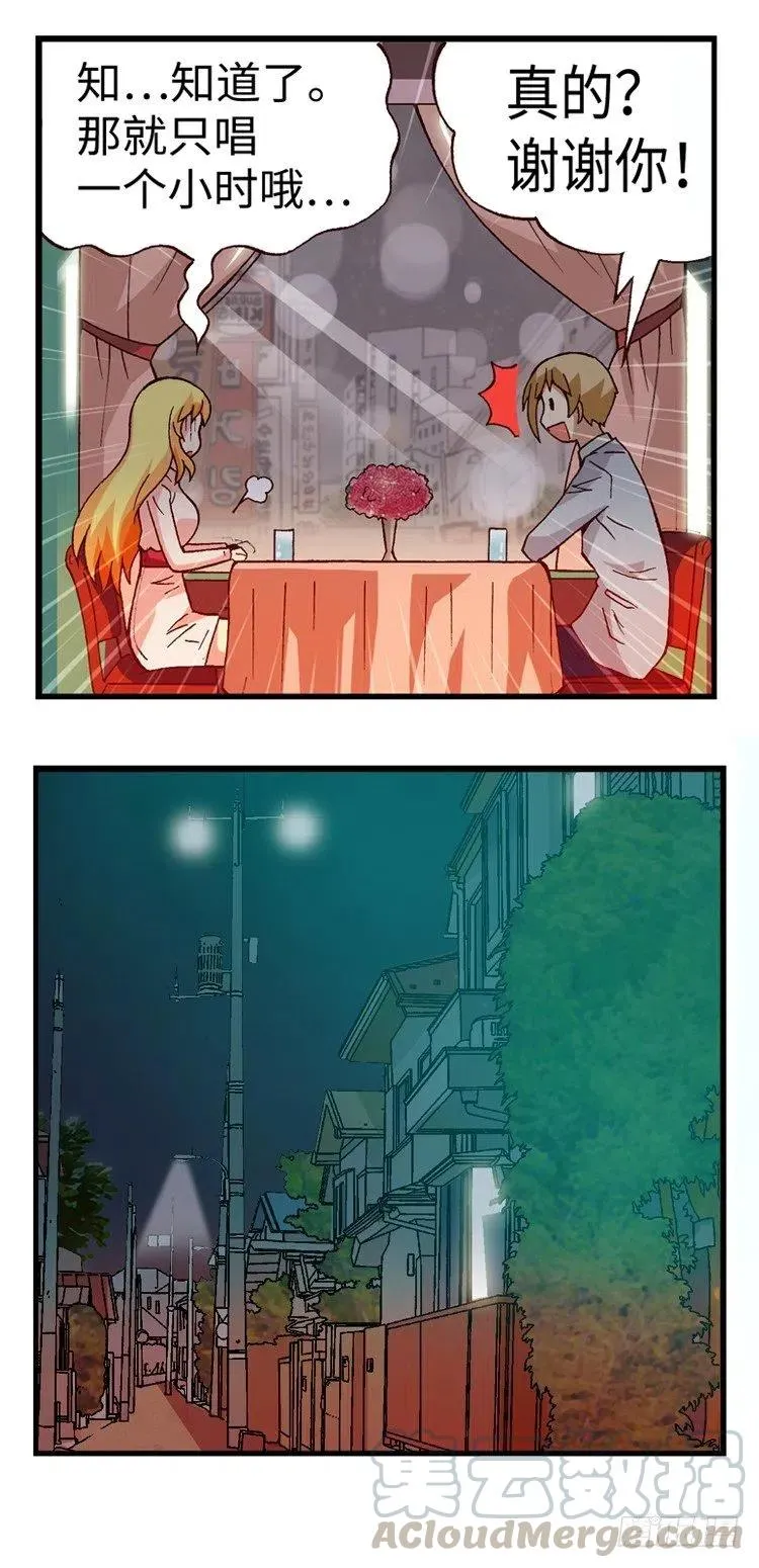 35.补习归来 第7页