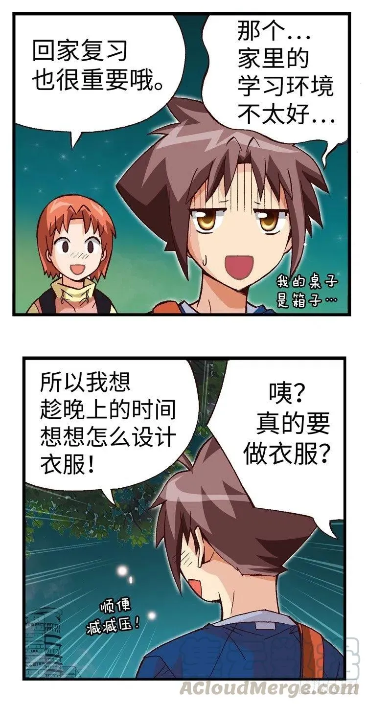 35.补习归来 第9页