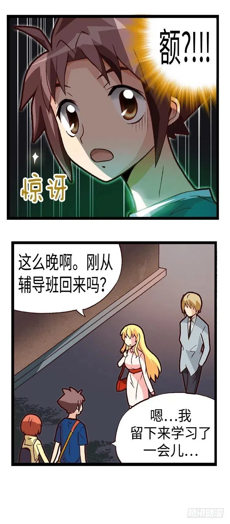 36.彼此信任 第2页