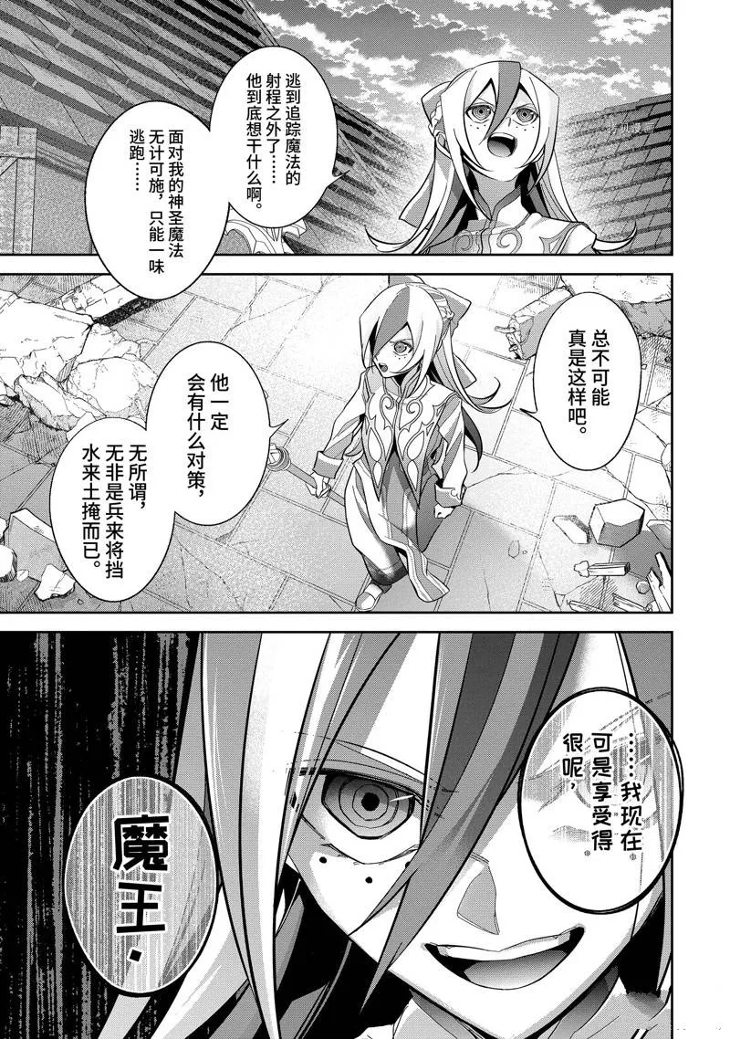 第26.2话 第8页
