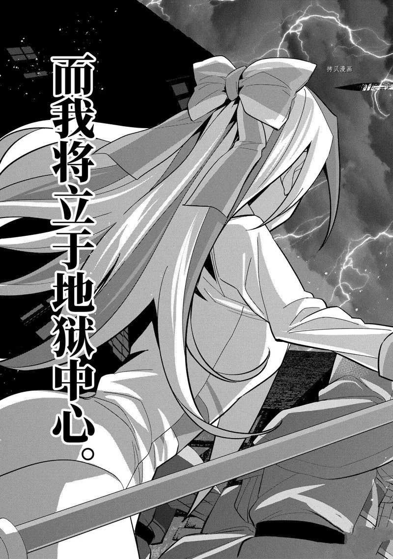 第26.4话 第8页