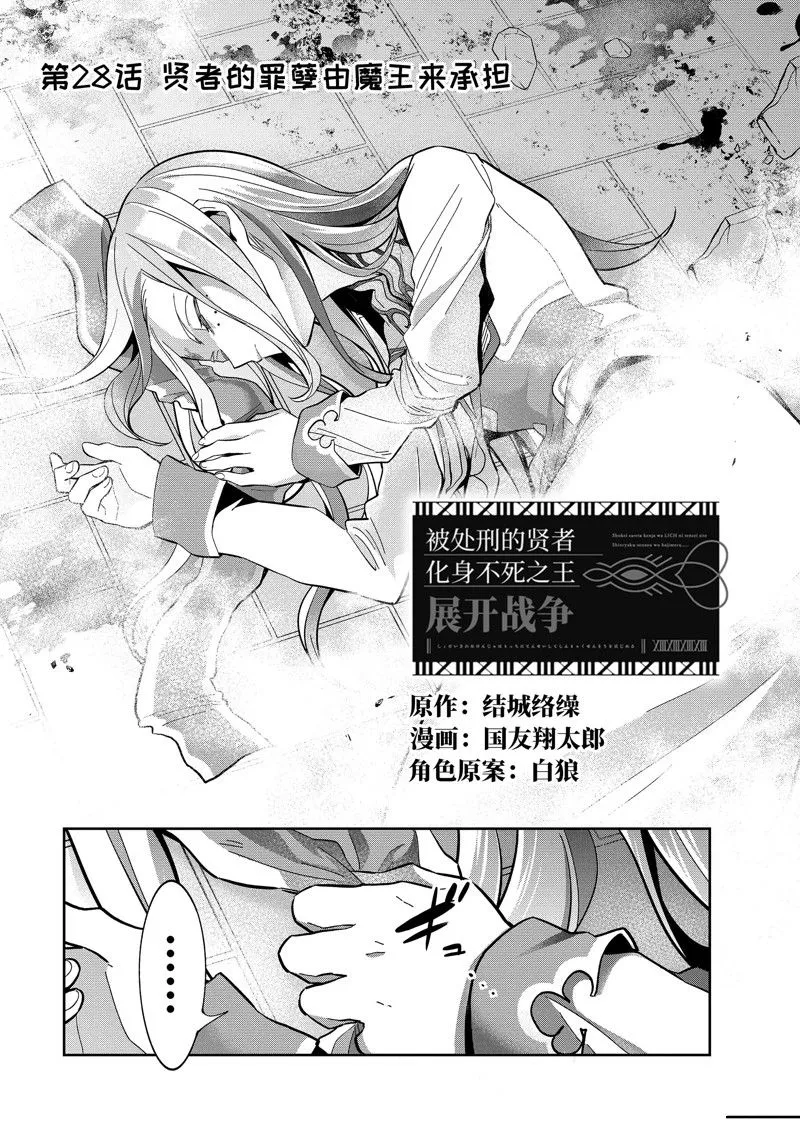 第28.1话 第2页
