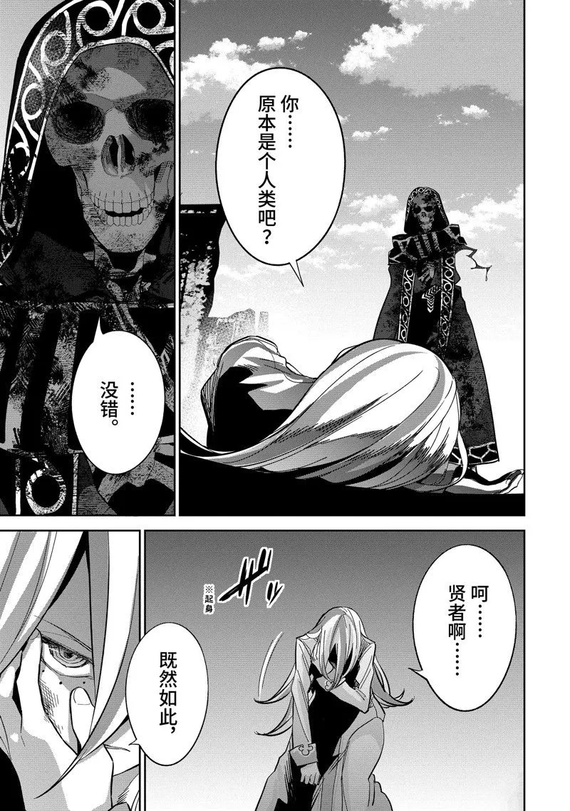第28.1话 第3页