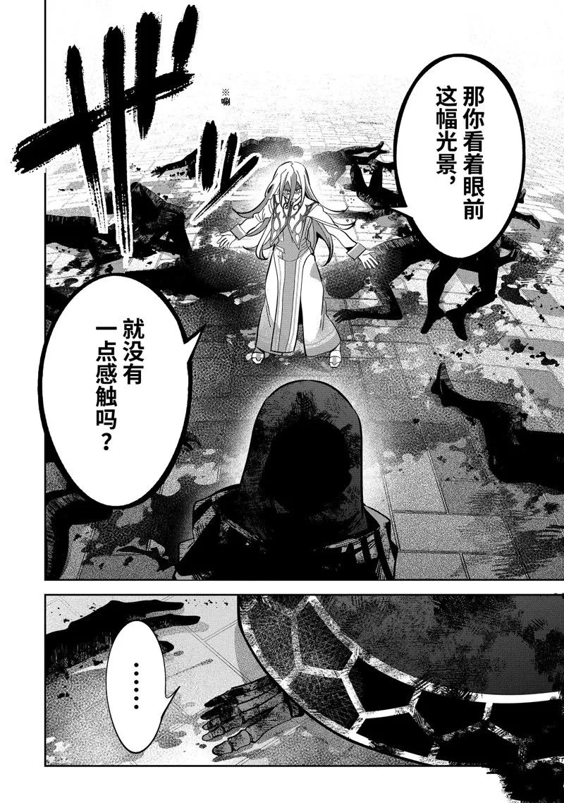 第28.1话 第4页