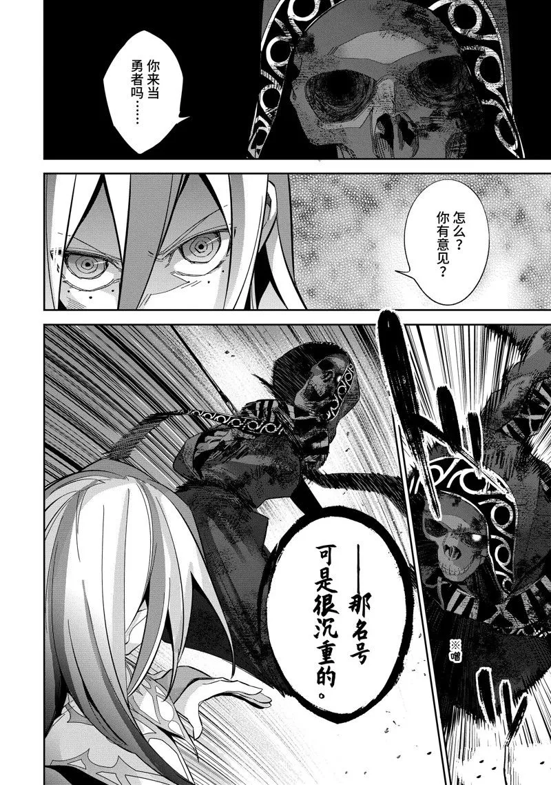 第28.1话 第6页