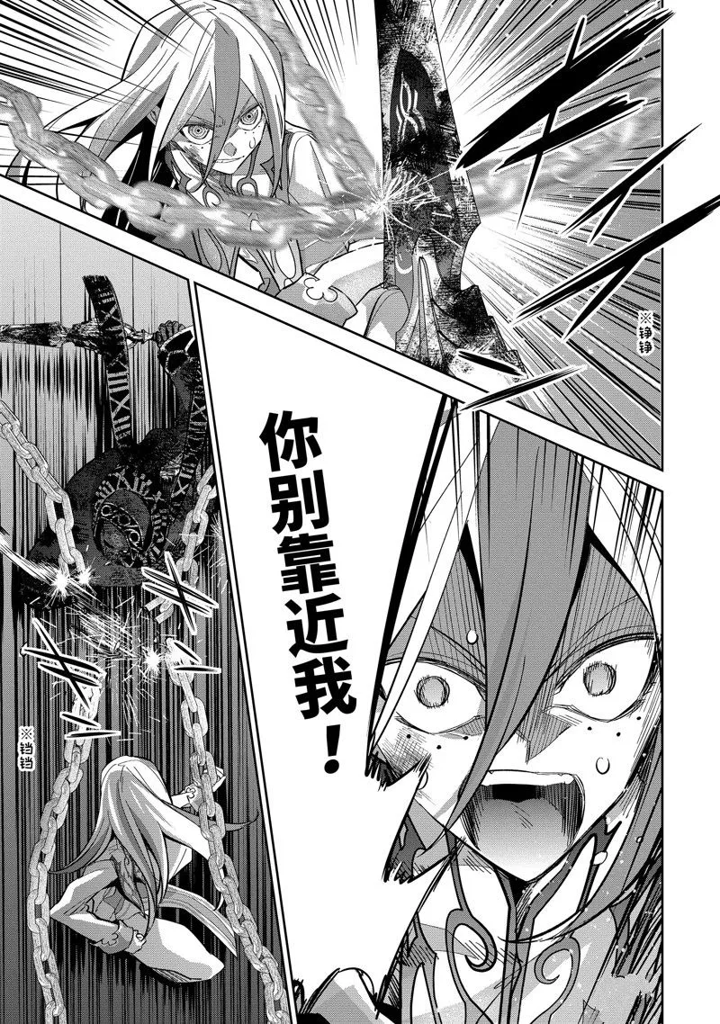 第28.1话 第7页