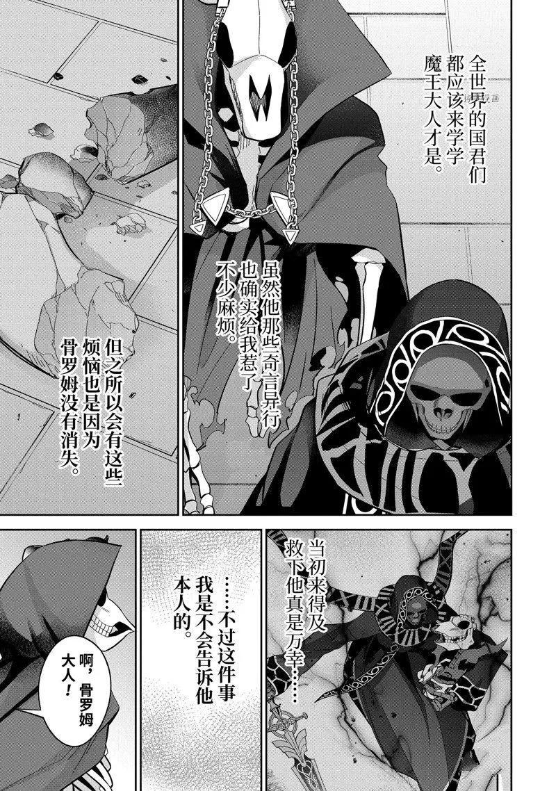 第29.3话 第4页