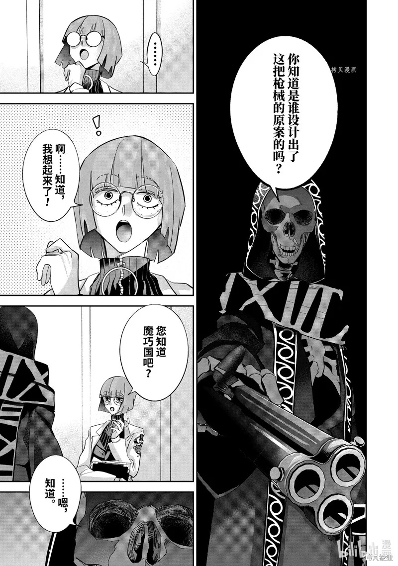 第30.3话 第5页