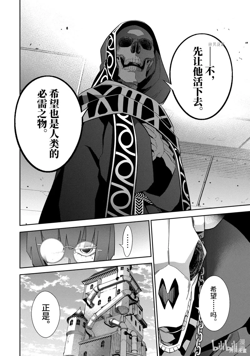 第30.4话 第3页