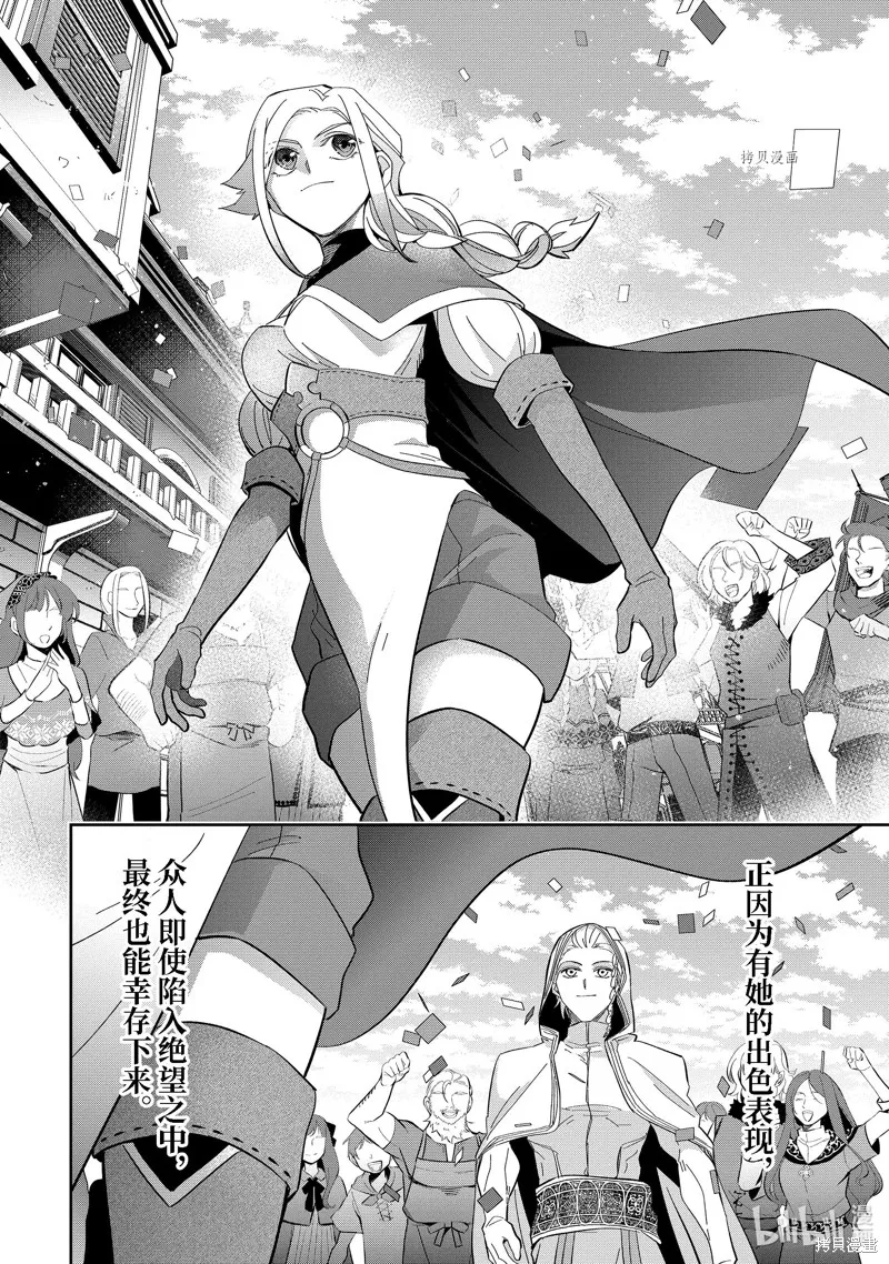 第30.4话 第5页
