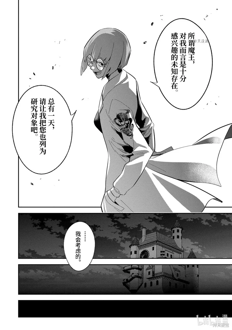 第30.4话 第9页