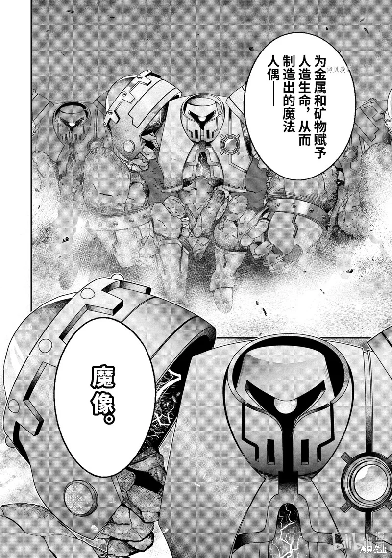 第31.2话 第1页
