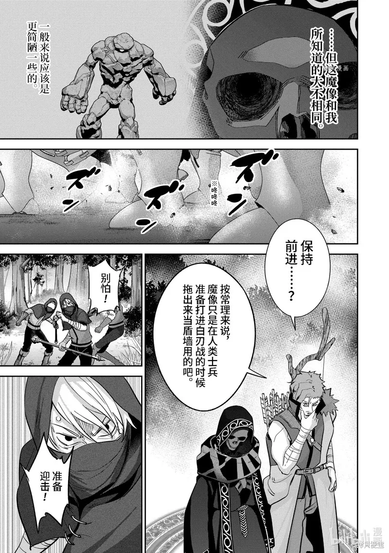 第31.2话 第2页