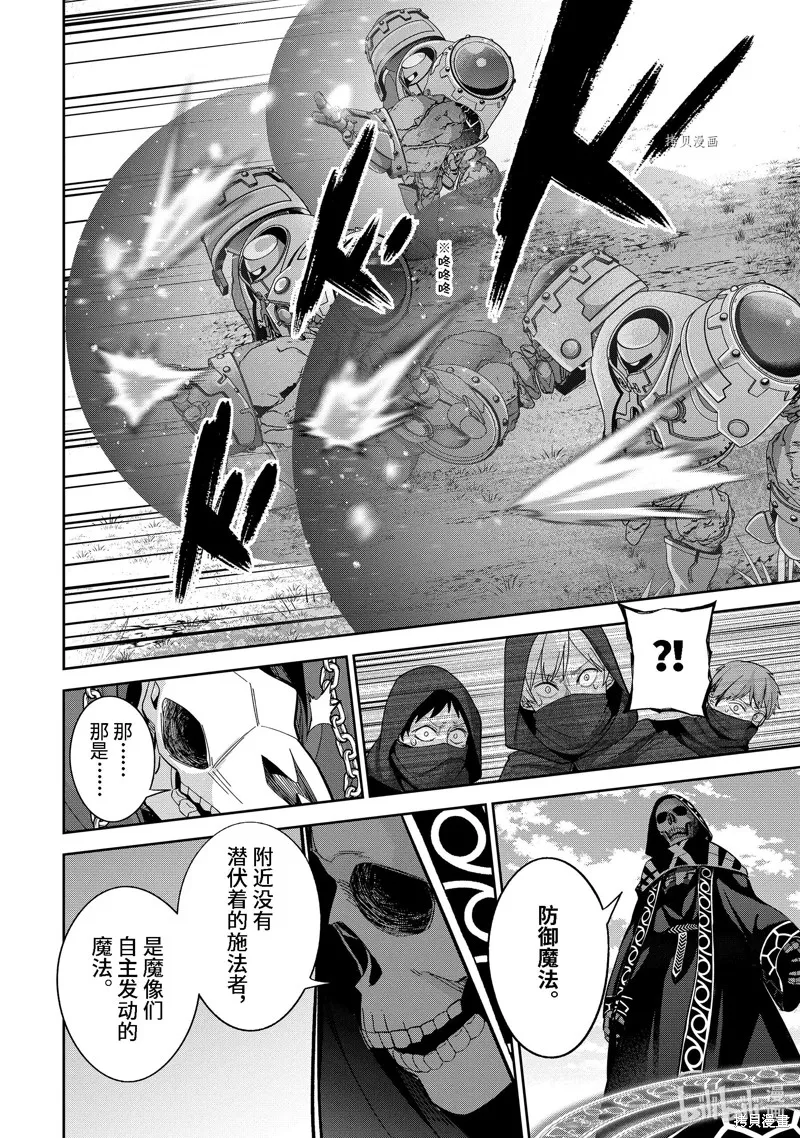 第31.2话 第3页
