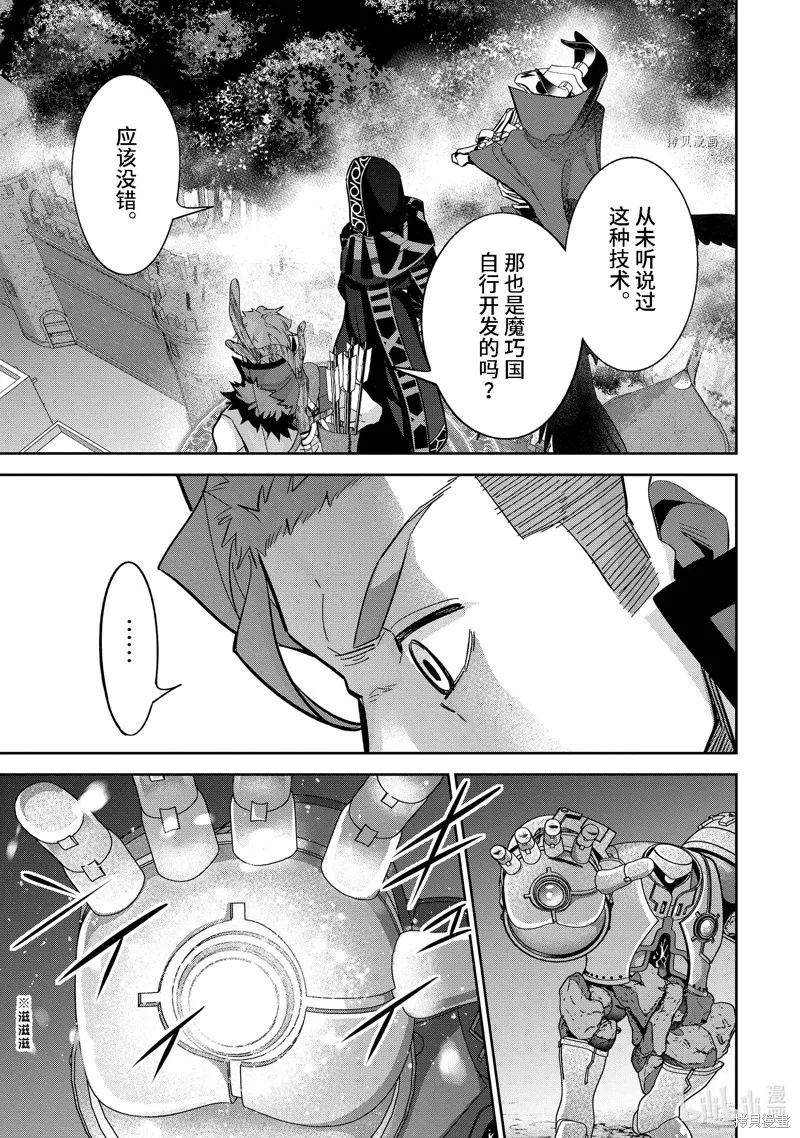 第31.2话 第4页