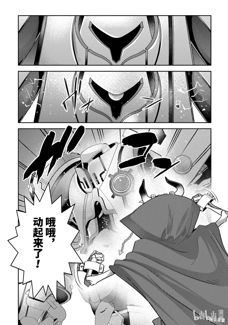 第32.2话 第10页