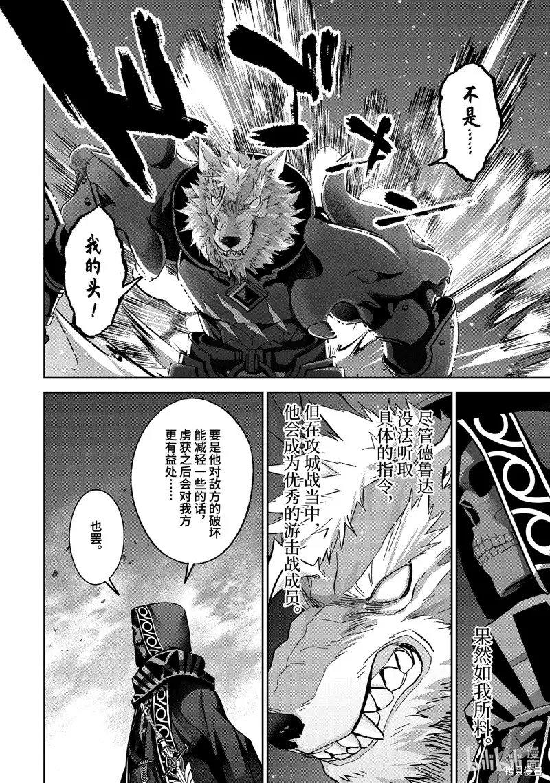 第35.3话 第4页