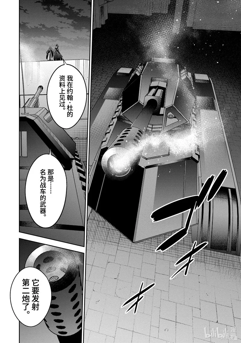 第35.4话 第2页