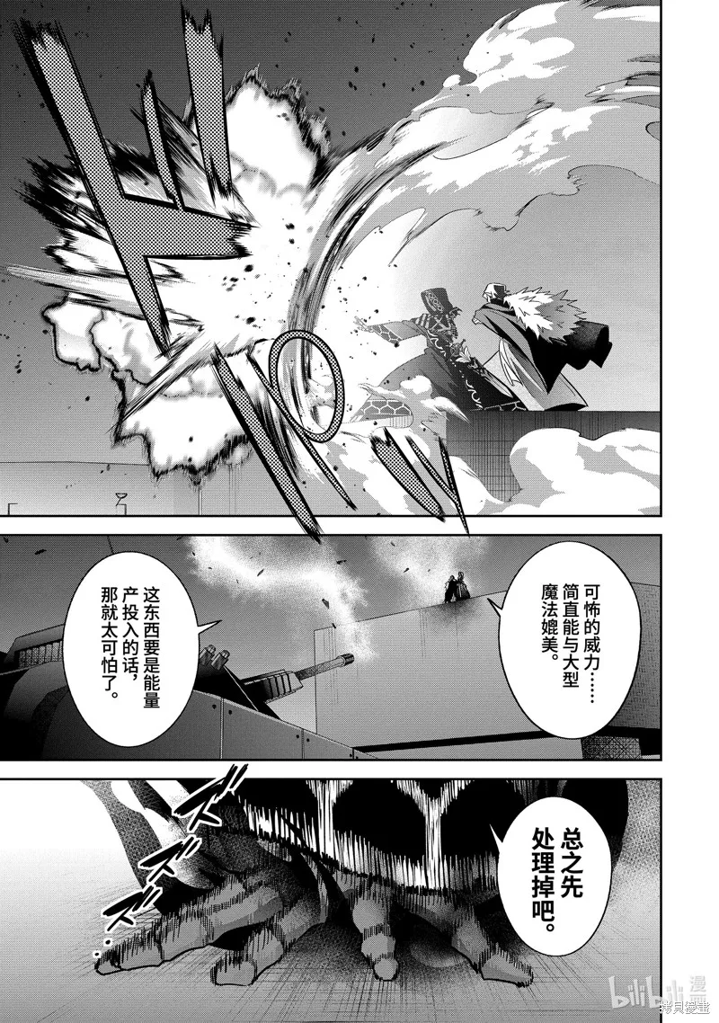 第35.4话 第3页