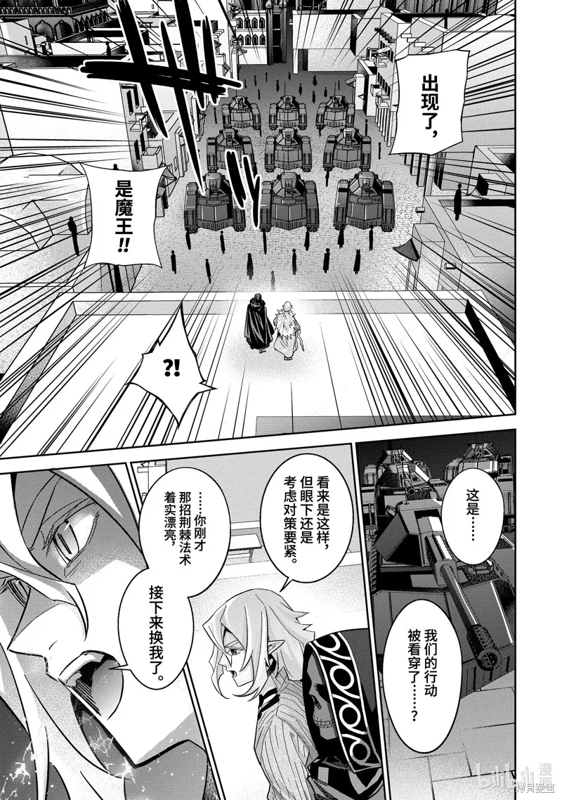 第35.4话 第5页