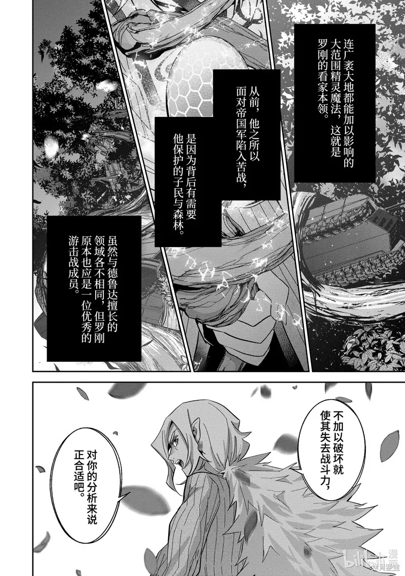 第35.4话 第8页